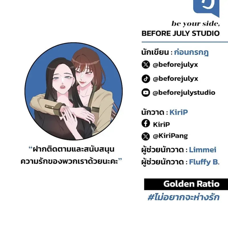 Golden Ratio Chapter 19 page 86 - 