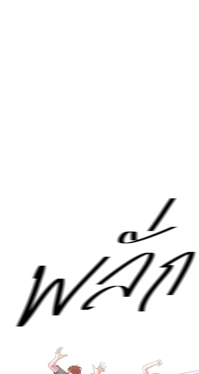 Golden Ratio Chapter 20 page 28 - 