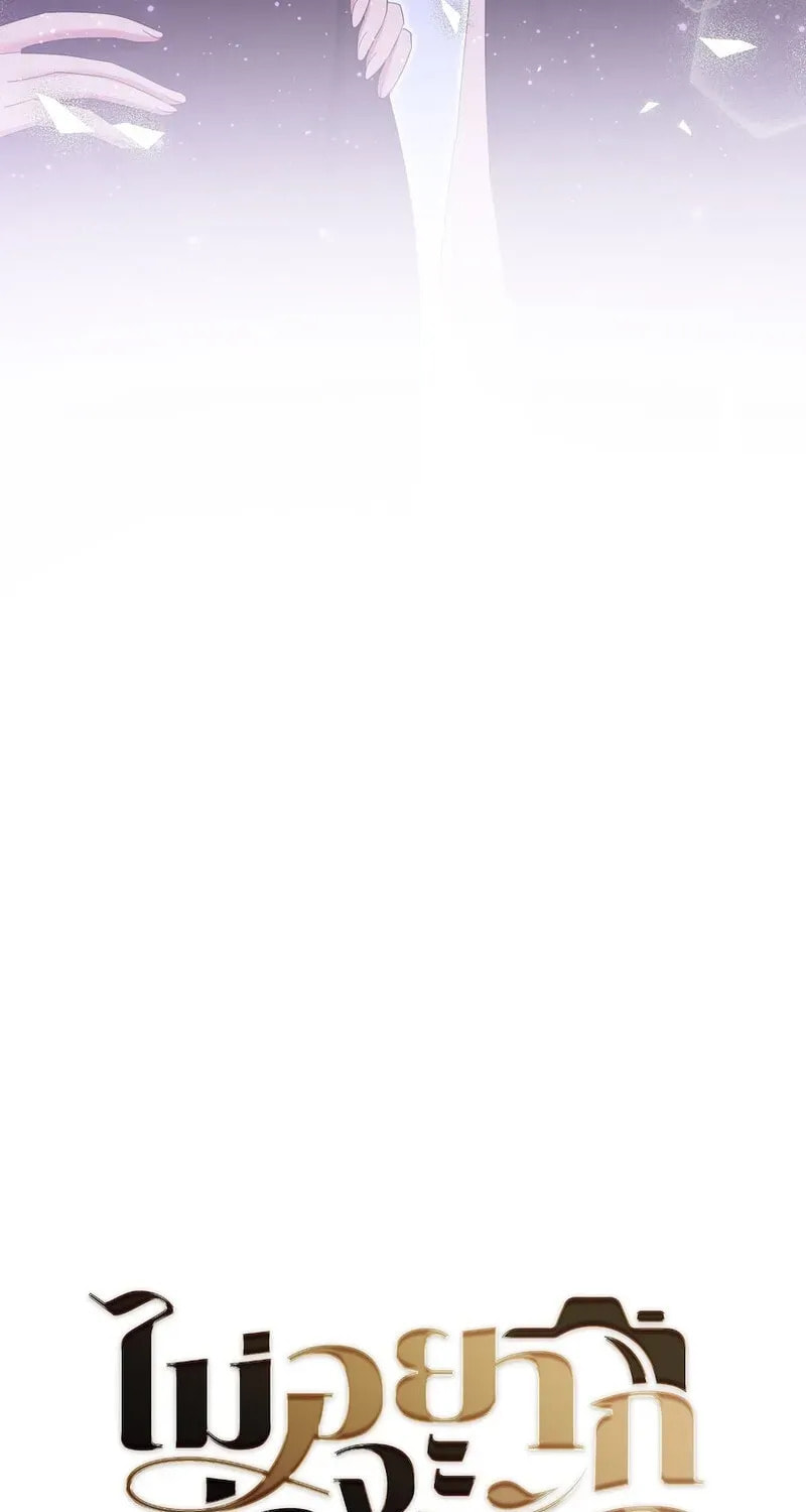 Golden Ratio Chapter 24 page 85 - 