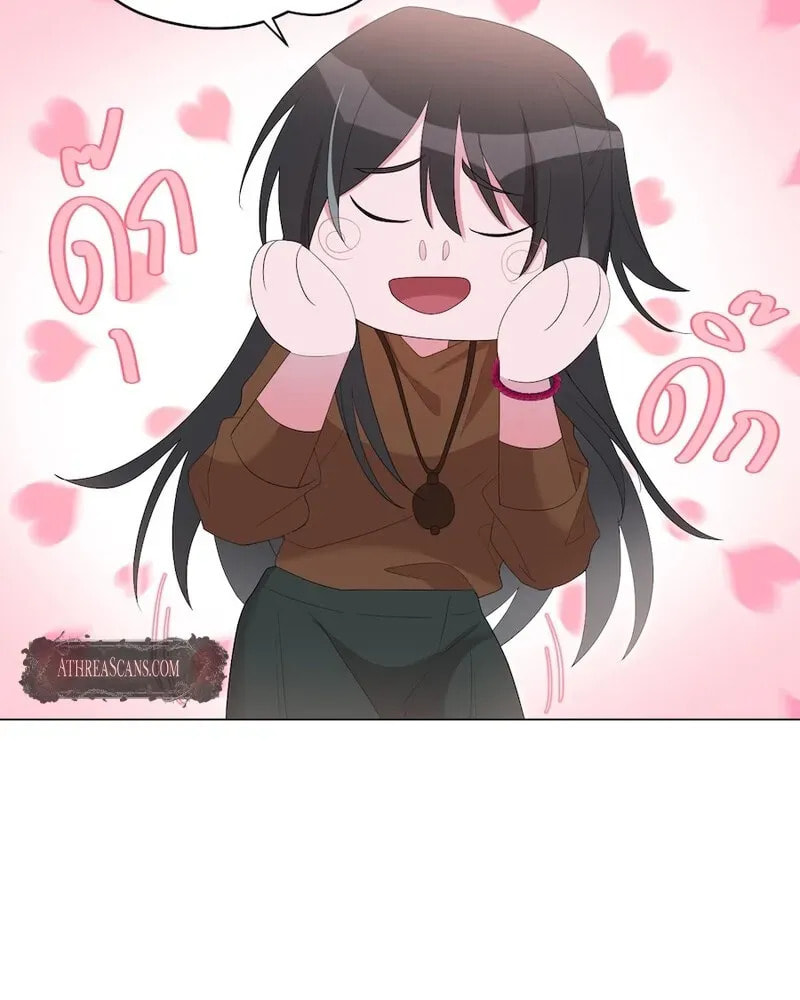 Golden Ratio Chapter 25 page 20 - 
