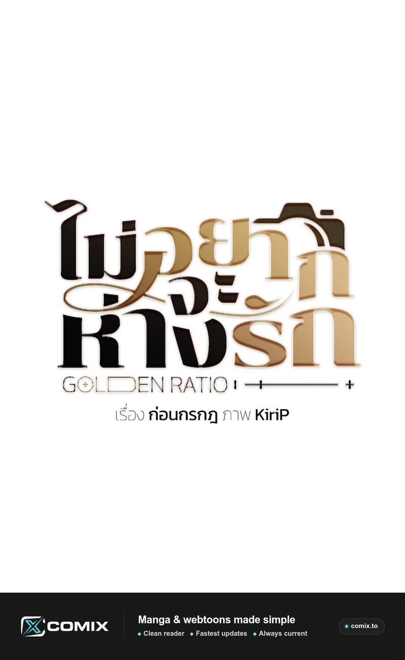 Golden Ratio Chapter 29 page 111 - 