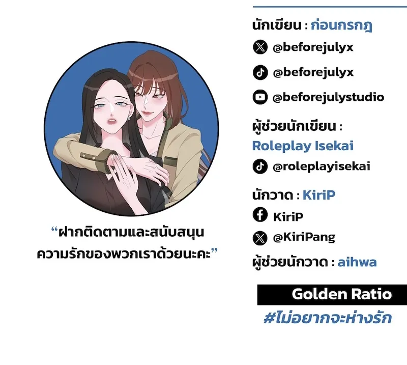 Golden Ratio Chapter 3 page 68 - 