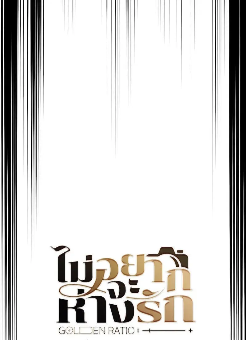 Golden Ratio Chapter 31 page 185 - 