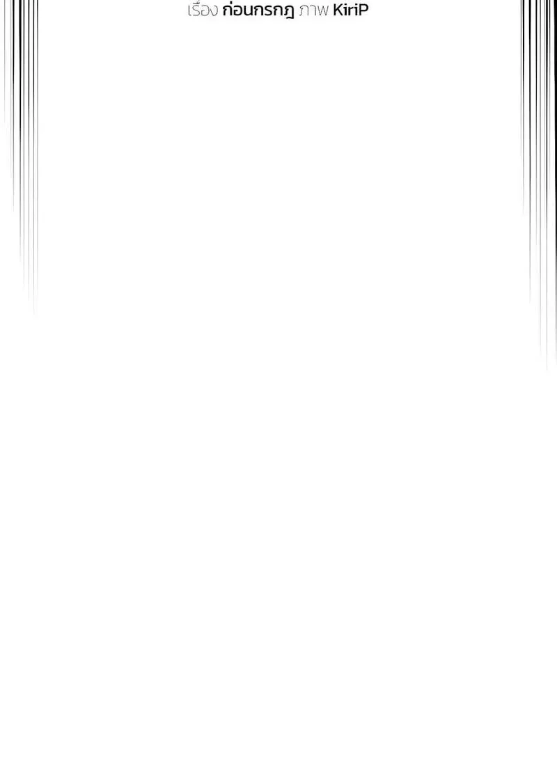 Golden Ratio Chapter 31 page 186 - 
