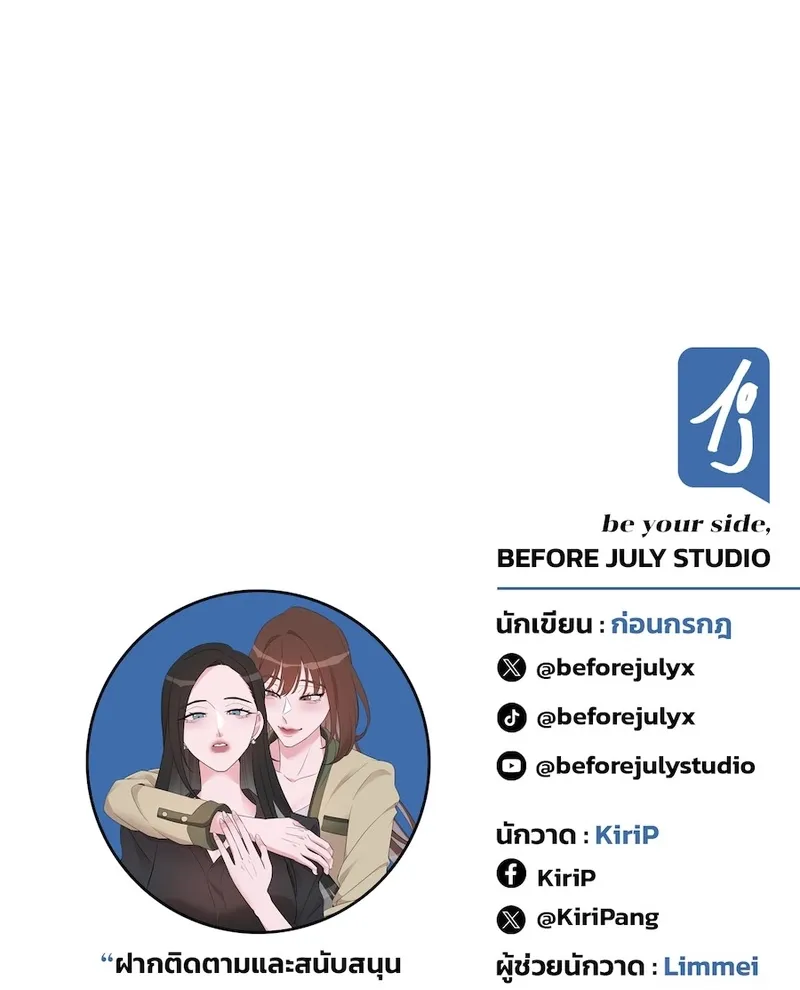 Golden Ratio Chapter 4 page 80 - 