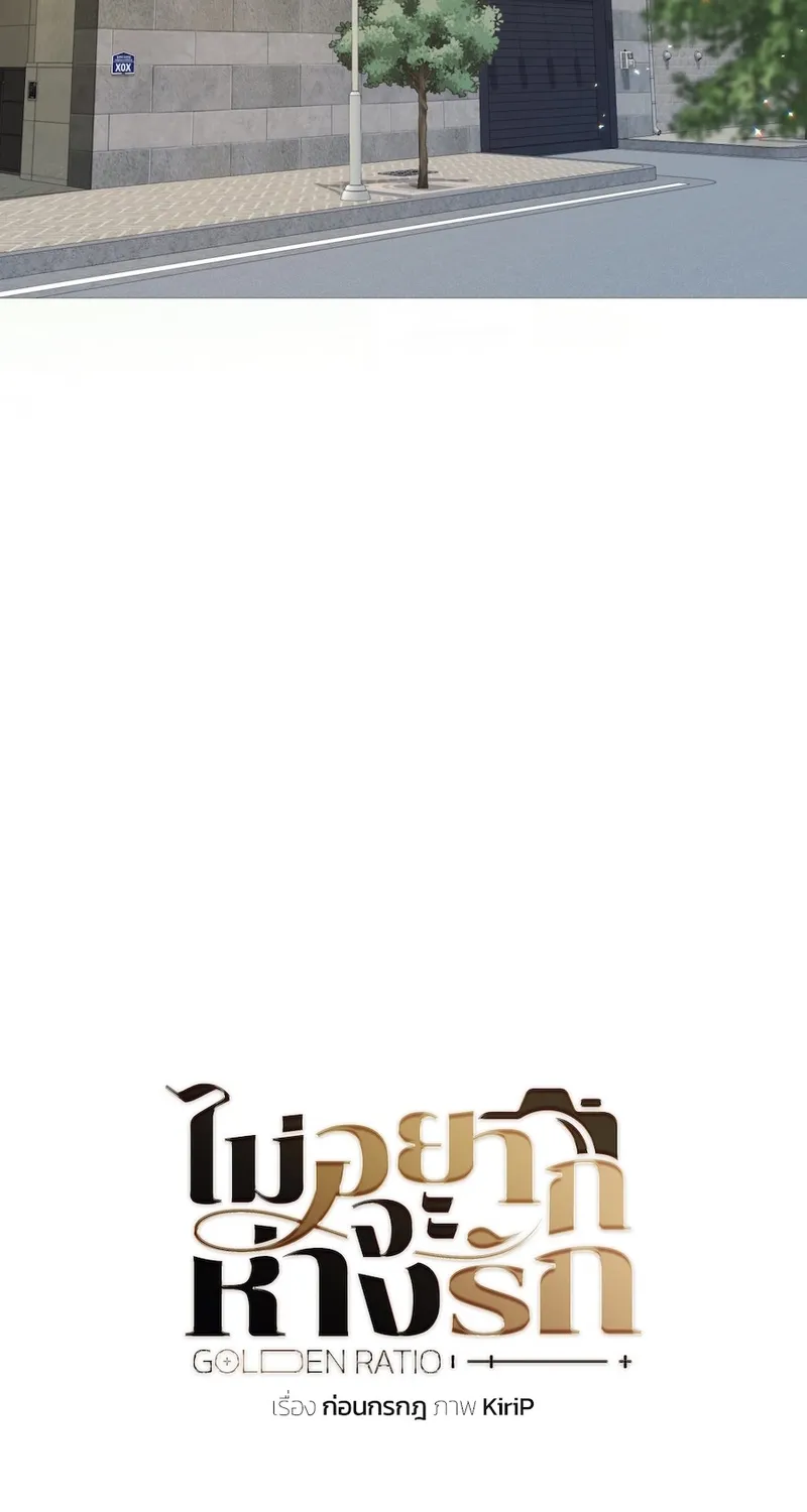 Golden Ratio Chapter 6 page 69 - 