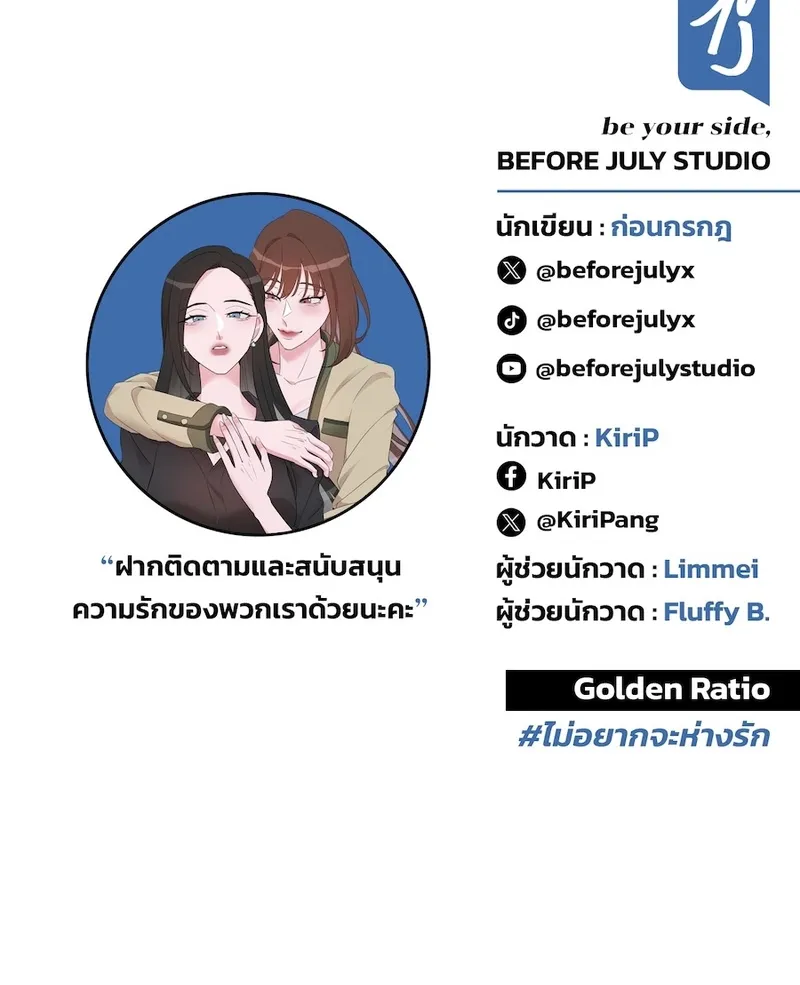 Golden Ratio Chapter 7 page 68 - 