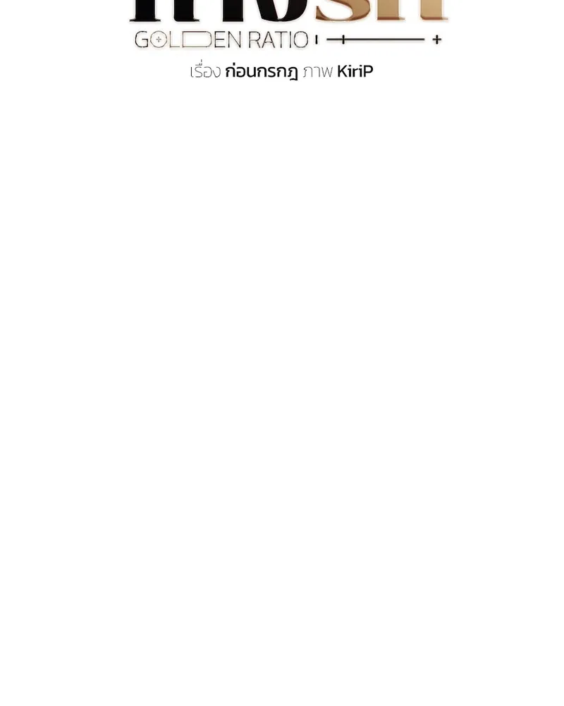 Golden Ratio Chapter 9 page 68 - 