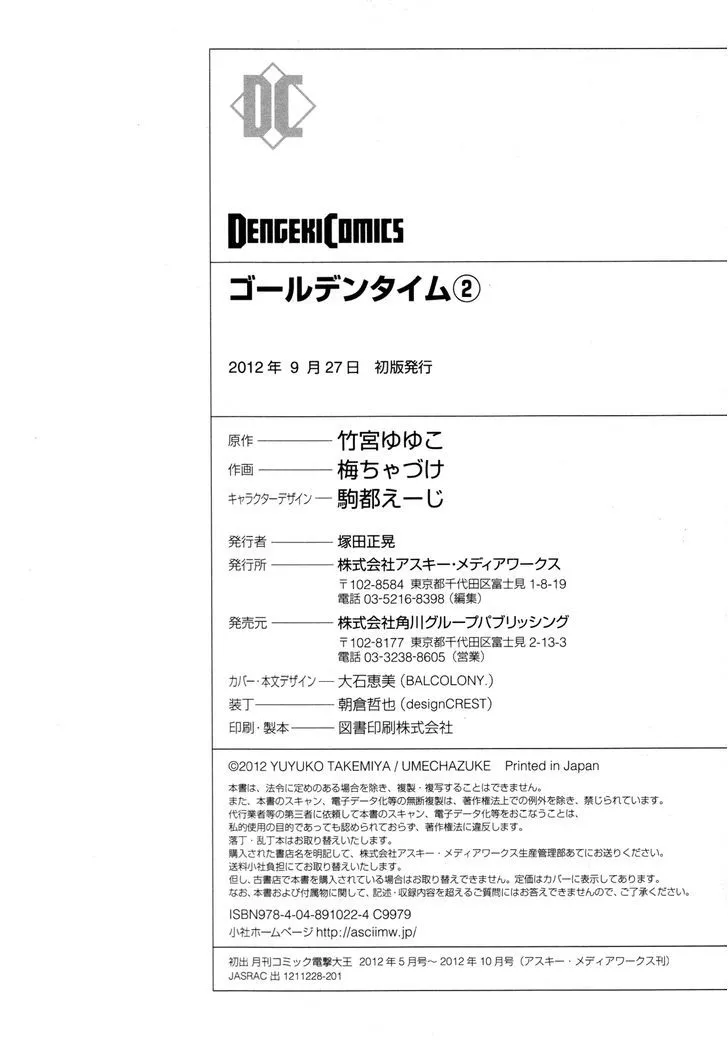 Golden Time (Umechazuke) Chapter 12 page 30 - 