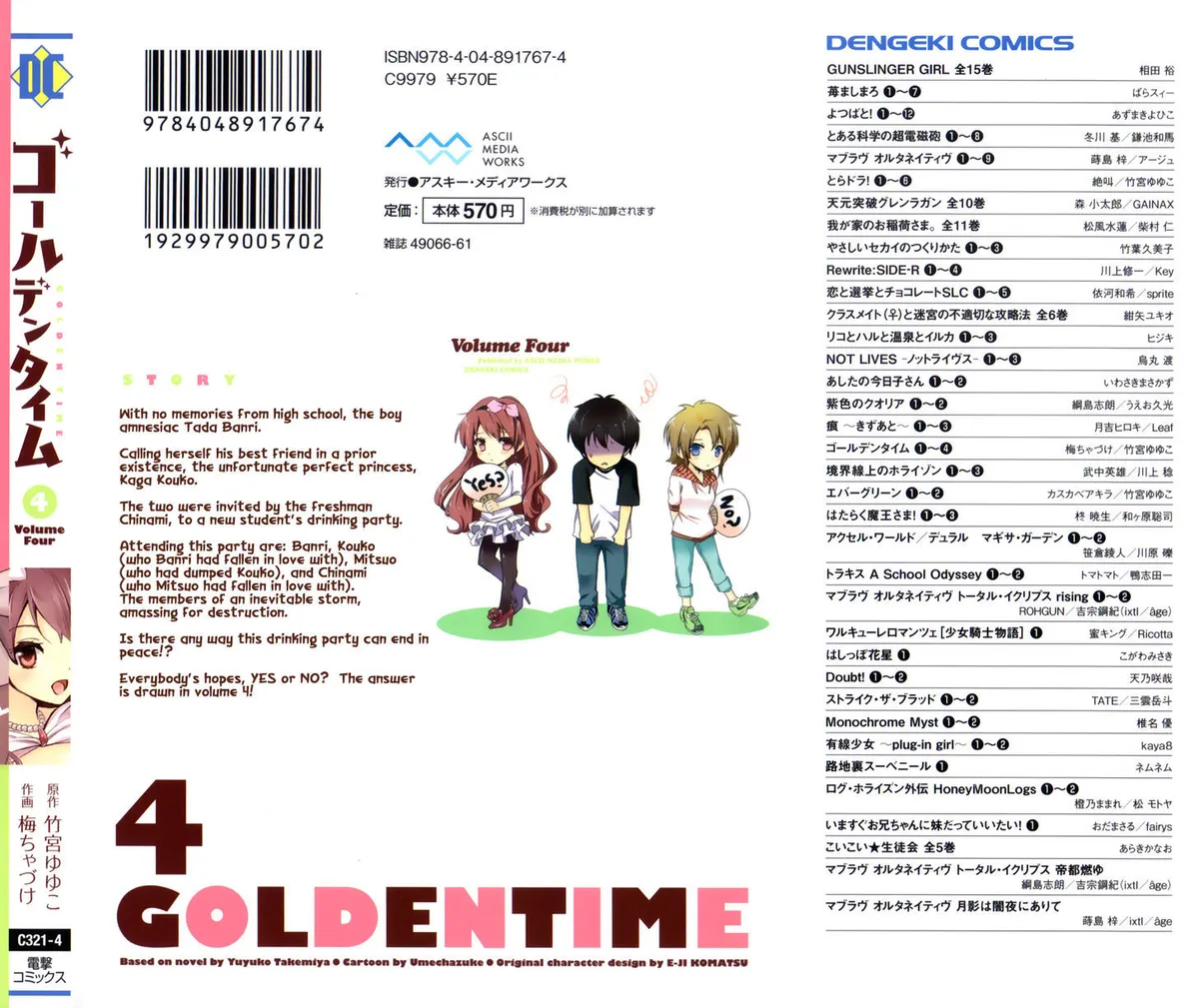 Golden Time (Umechazuke) Chapter 18 page 3 - 