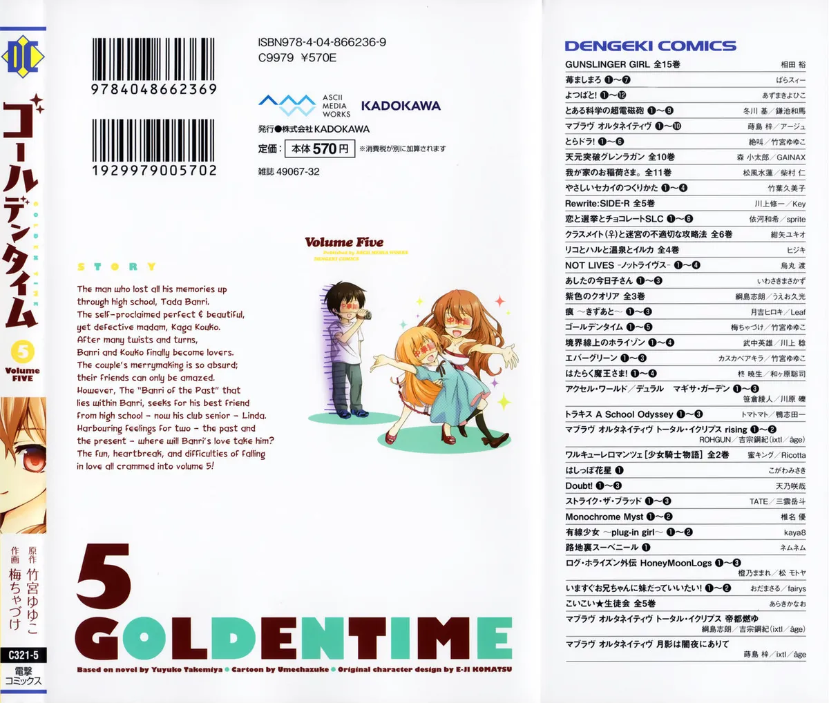 Golden Time (Umechazuke) Chapter 23 page 3 - 