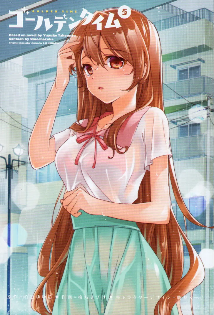 Golden Time (Umechazuke) Chapter 23 page 6 - 