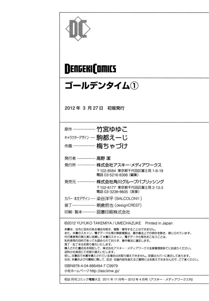 Golden Time (Umechazuke) Chapter 6 page 22 - 