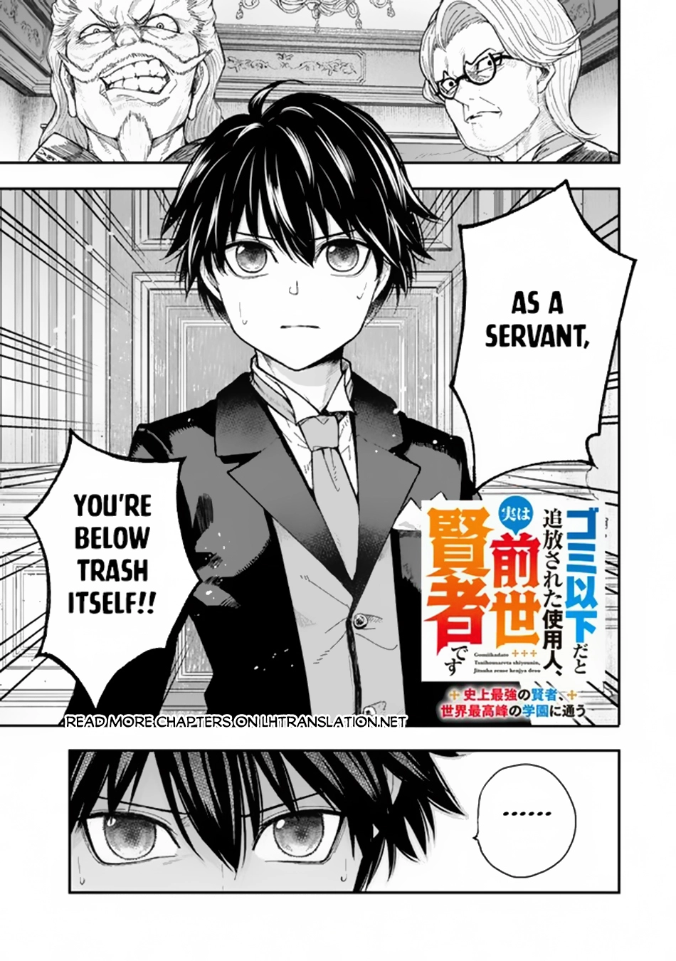 Gomi Ika da to Tsuihou Sareta Shiyounin, Jitsu wa Zense Kenja desu ~Shijou Saikyou no Kenja, Sekai Saikouhou no Gakuen ni Kayou~ Chapter 1 page 2 - 