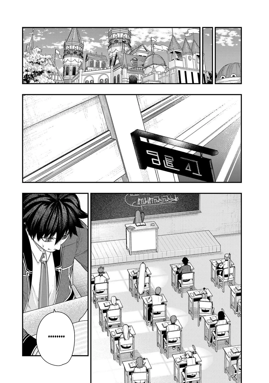 Gomi Ika da to Tsuihou Sareta Shiyounin, Jitsu wa Zense Kenja desu ~Shijou Saikyou no Kenja, Sekai Saikouhou no Gakuen ni Kayou~ Chapter 14 page 7 - 