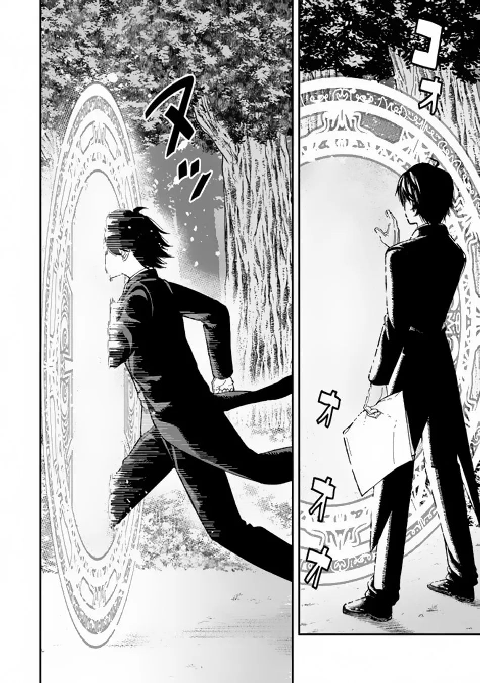 Gomi Ikada to Tsuihou Sareta Shiyounin, Jitsu wa Zense Kenja Desu: Shijou Saikyou no Kenja, Sekai Saikouhou no Gakuen ni Kayou Chapter 1 page 26 - 