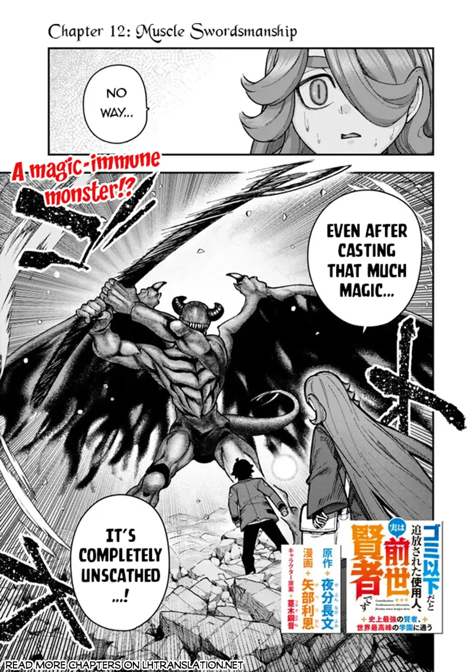 Gomi Ikada to Tsuihou Sareta Shiyounin, Jitsu wa Zense Kenja Desu: Shijou Saikyou no Kenja, Sekai Saikouhou no Gakuen ni Kayou Chapter 12.1 page 2 - 