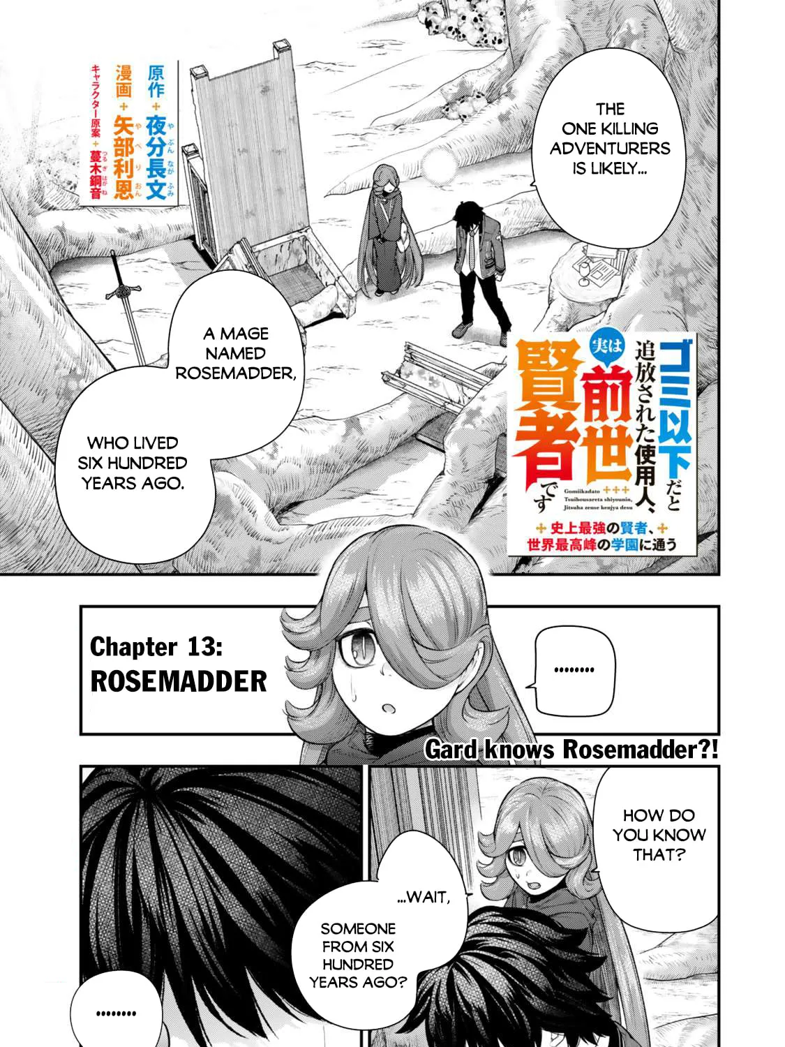 Gomi Ikada to Tsuihou Sareta Shiyounin, Jitsu wa Zense Kenja Desu: Shijou Saikyou no Kenja, Sekai Saikouhou no Gakuen ni Kayou Chapter 13 page 2 - 