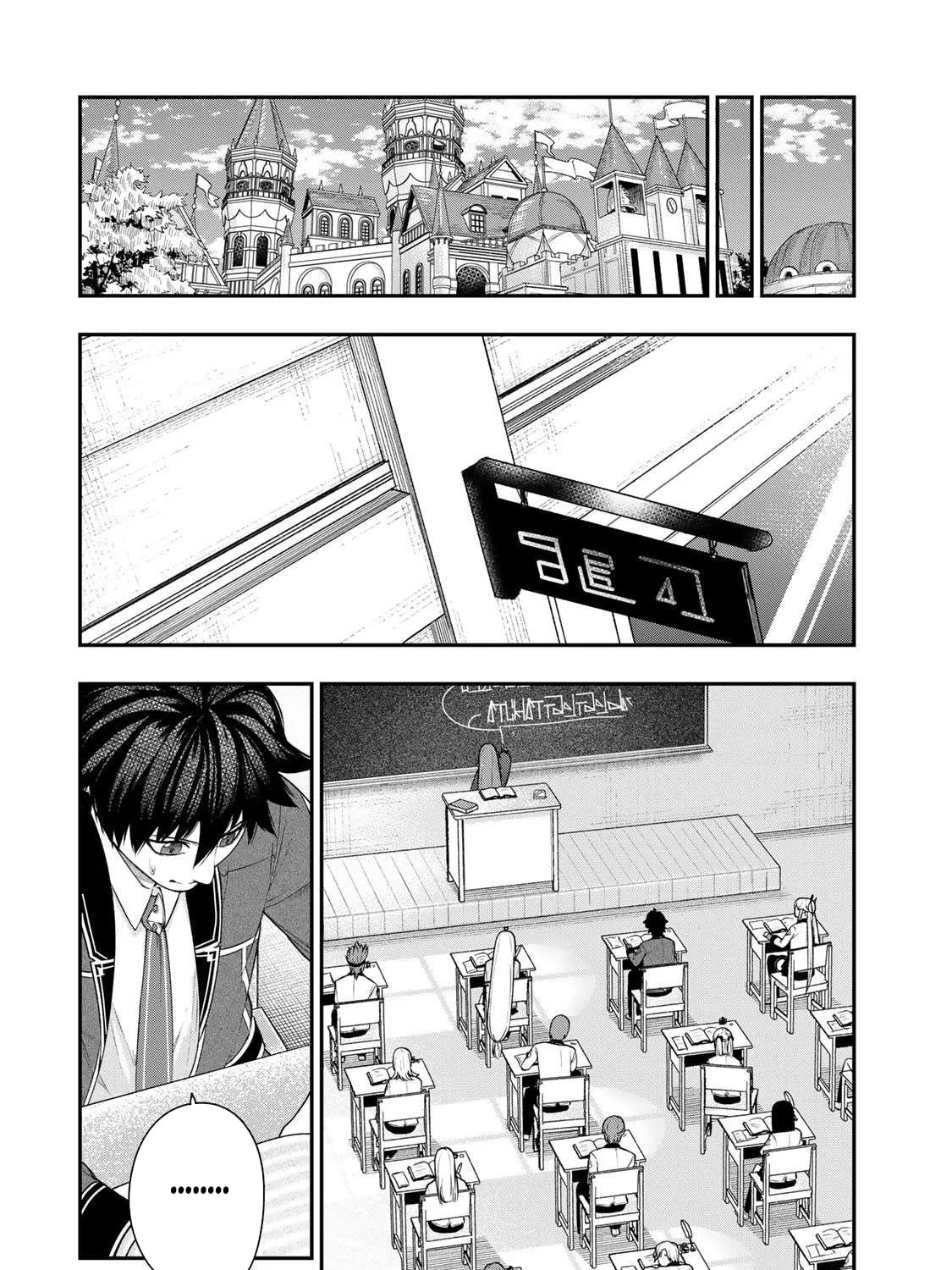 Gomi Ikada to Tsuihou Sareta Shiyounin, Jitsu wa Zense Kenja Desu: Shijou Saikyou no Kenja, Sekai Saikouhou no Gakuen ni Kayou Chapter 14 page 12 - 
