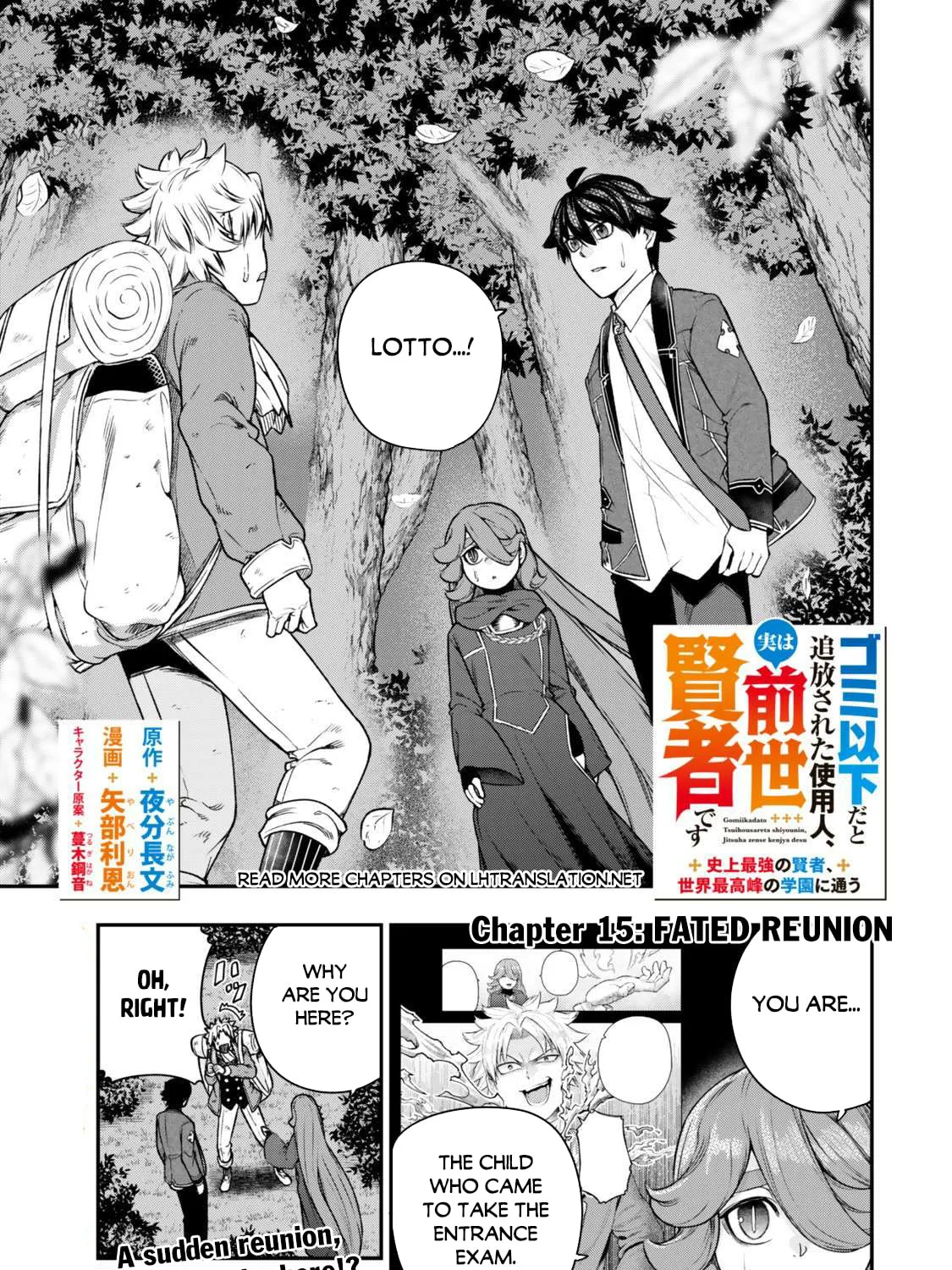 Gomi Ikada to Tsuihou Sareta Shiyounin, Jitsu wa Zense Kenja Desu: Shijou Saikyou no Kenja, Sekai Saikouhou no Gakuen ni Kayou Chapter 15.1 page 2 - 