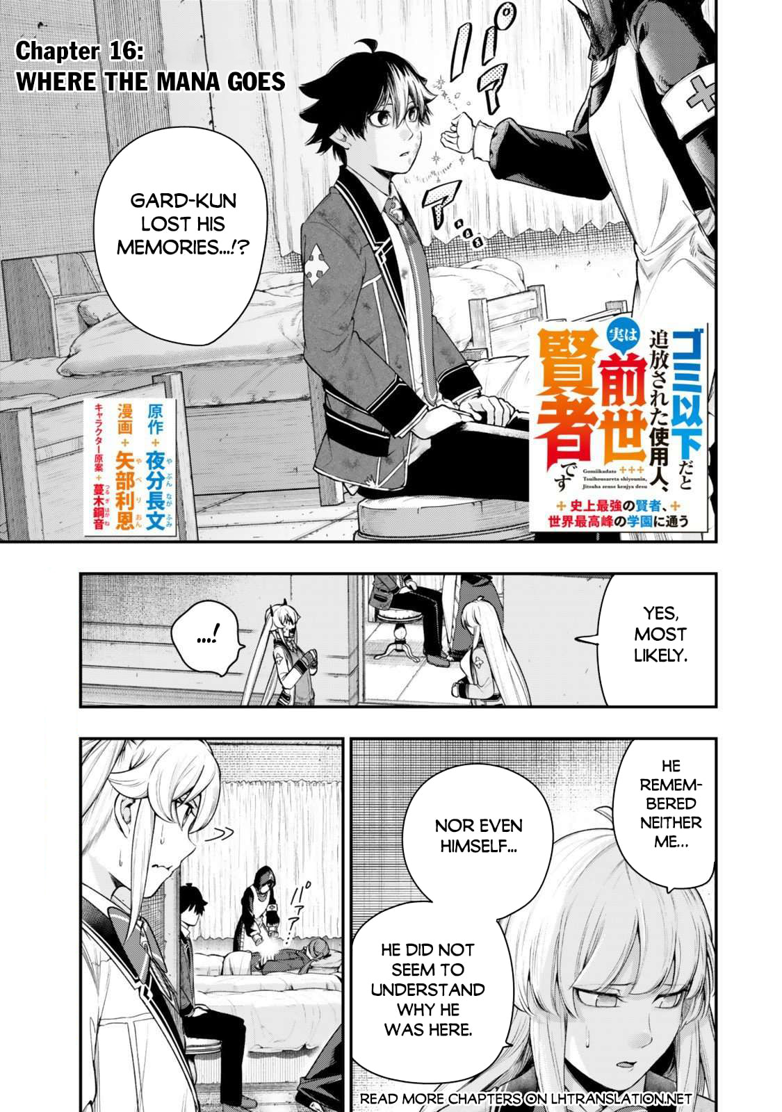 Gomi Ikada to Tsuihou Sareta Shiyounin, Jitsu wa Zense Kenja Desu: Shijou Saikyou no Kenja, Sekai Saikouhou no Gakuen ni Kayou Chapter 16.1 page 2 - 