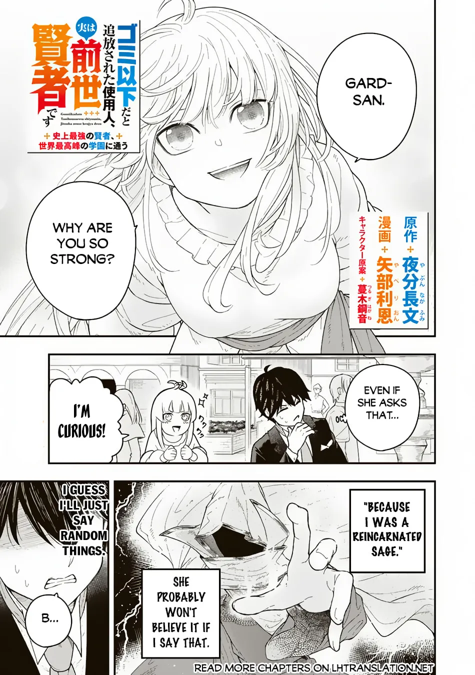 Gomi Ikada to Tsuihou Sareta Shiyounin, Jitsu wa Zense Kenja Desu: Shijou Saikyou no Kenja, Sekai Saikouhou no Gakuen ni Kayou Chapter 2.1 page 2 - 