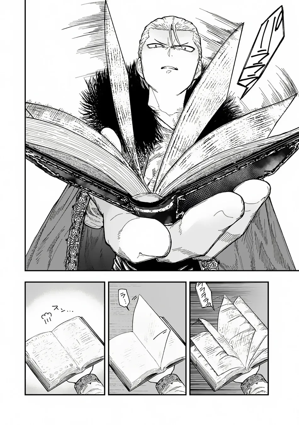 Gomi Ikada to Tsuihou Sareta Shiyounin, Jitsu wa Zense Kenja Desu: Shijou Saikyou no Kenja, Sekai Saikouhou no Gakuen ni Kayou Chapter 2.2 page 14 - 