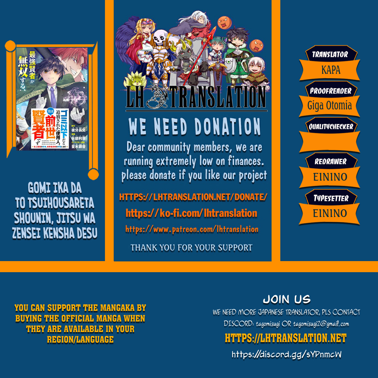 Gomi Ikada to Tsuihou Sareta Shiyounin, Jitsu wa Zense Kenja Desu: Shijou Saikyou no Kenja, Sekai Saikouhou no Gakuen ni Kayou Chapter 20 page 1 - 