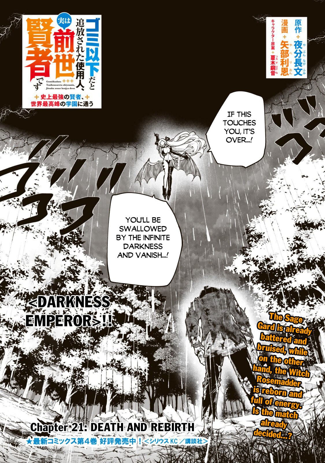 Gomi Ikada to Tsuihou Sareta Shiyounin, Jitsu wa Zense Kenja Desu: Shijou Saikyou no Kenja, Sekai Saikouhou no Gakuen ni Kayou Chapter 21.1 page 2 - 