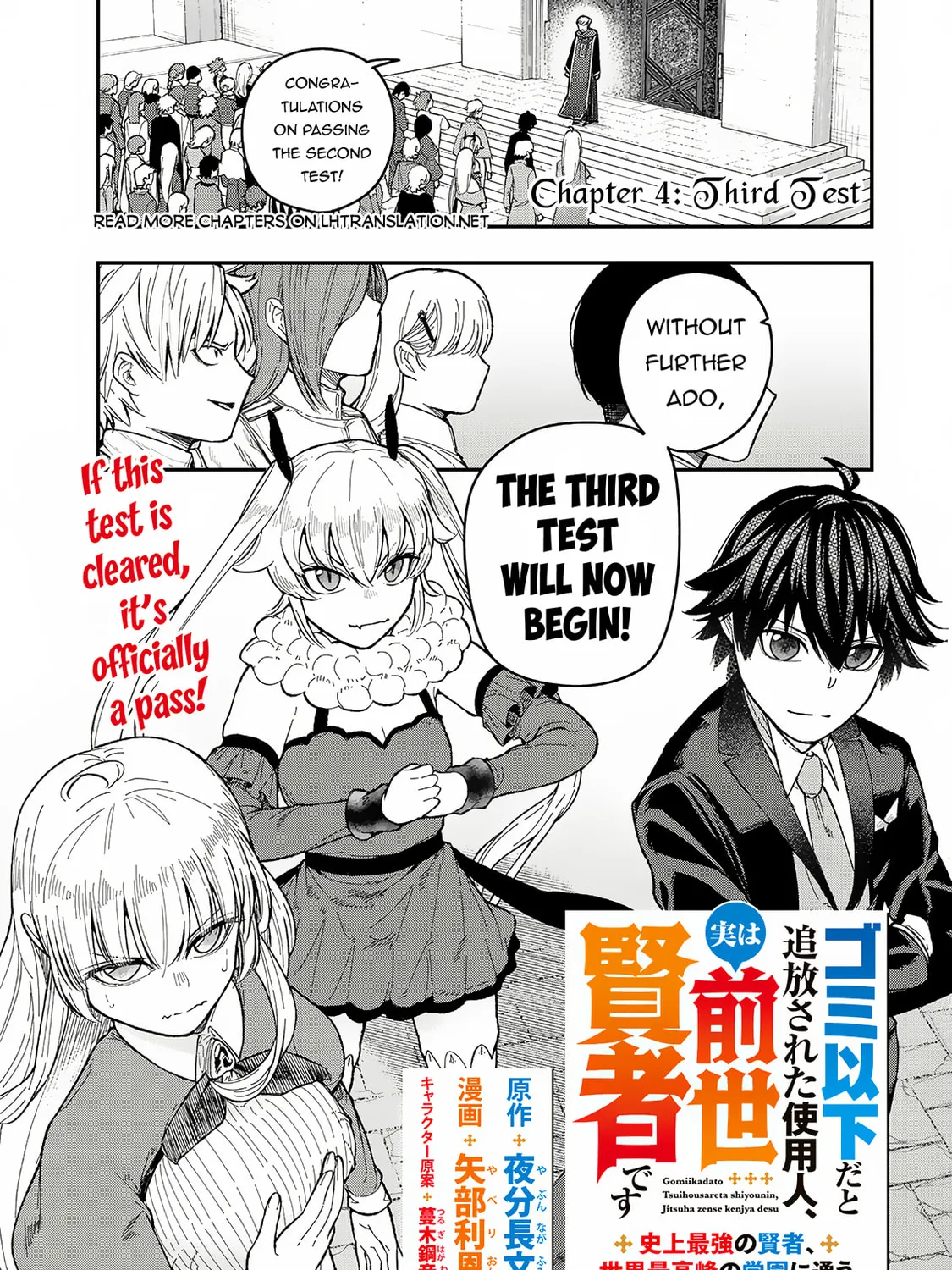 Gomi Ikada to Tsuihou Sareta Shiyounin, Jitsu wa Zense Kenja Desu: Shijou Saikyou no Kenja, Sekai Saikouhou no Gakuen ni Kayou Chapter 4.1 page 2 - 