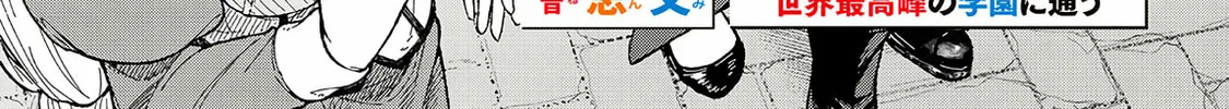 Gomi Ikada to Tsuihou Sareta Shiyounin, Jitsu wa Zense Kenja Desu: Shijou Saikyou no Kenja, Sekai Saikouhou no Gakuen ni Kayou Chapter 4.1 page 3 - 