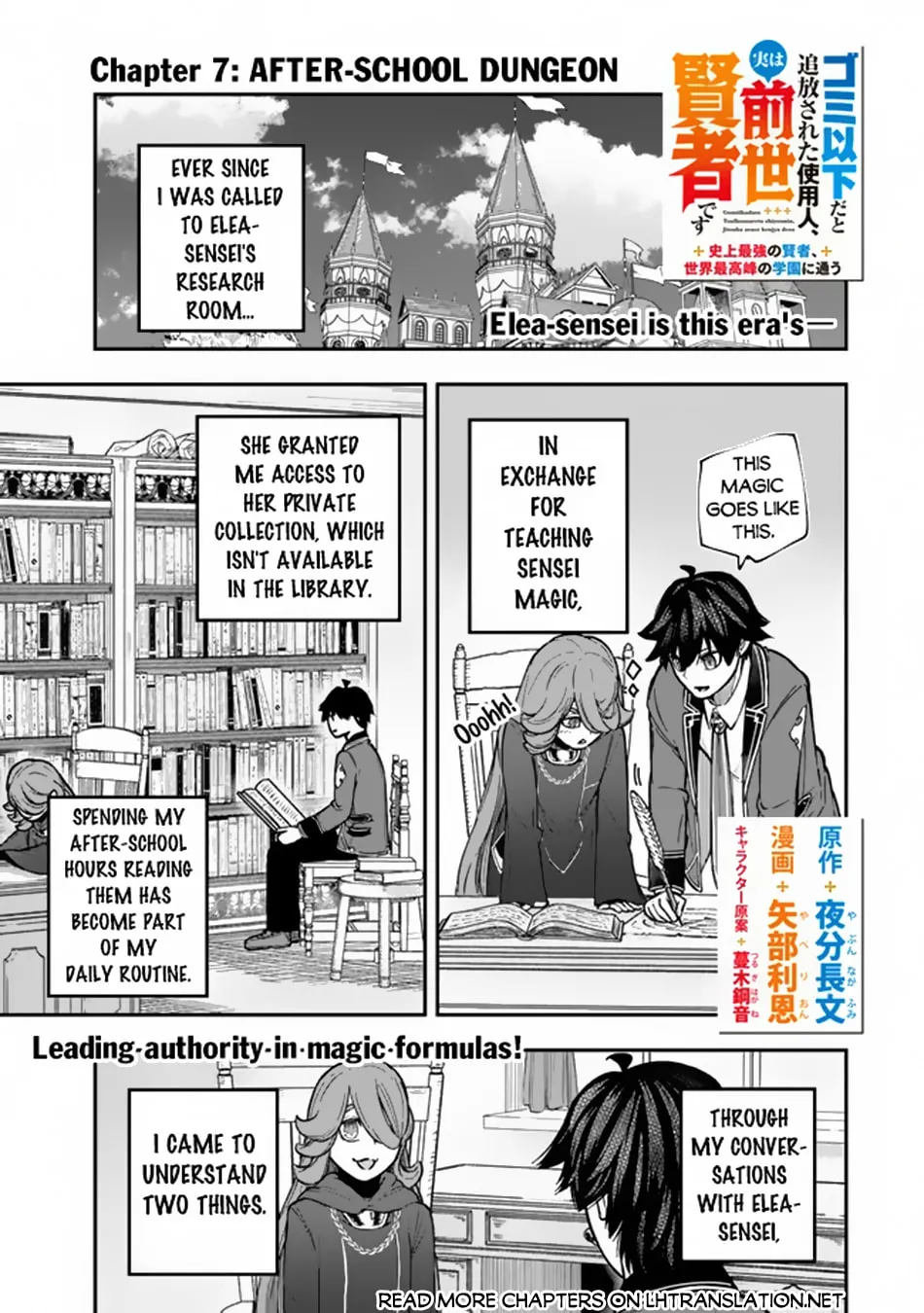 Gomi Ikada to Tsuihou Sareta Shiyounin, Jitsu wa Zense Kenja Desu: Shijou Saikyou no Kenja, Sekai Saikouhou no Gakuen ni Kayou Chapter 7.1 page 2 - 