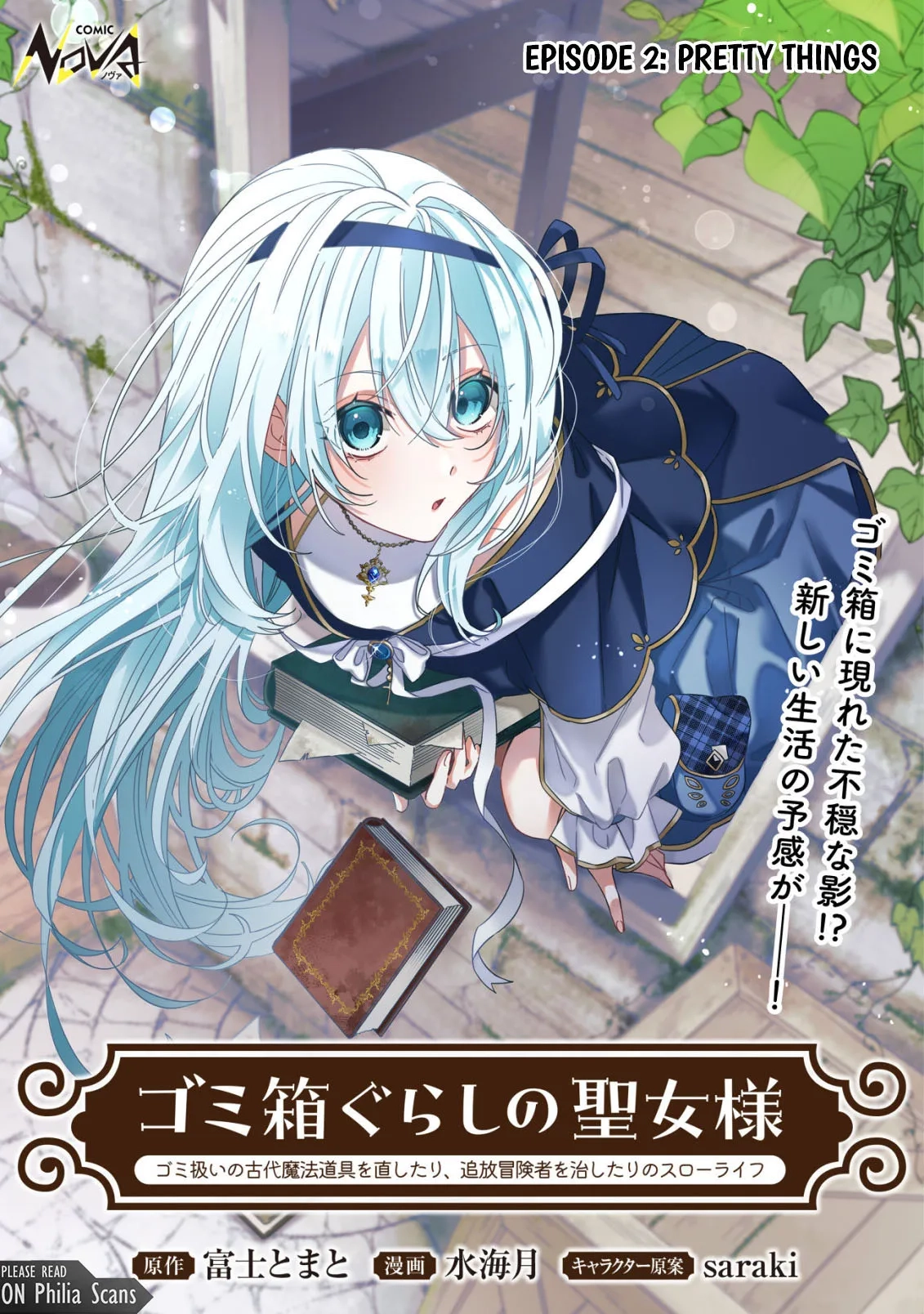 Gomibako Gurashi no Seijo-sama ~Gomi Atsukai no Kodai Mahou Dougu wo Naoshitari, Tsuihou Boukensha wo Naoshitari no Slow Life~ Chapter 2 page 2 - 