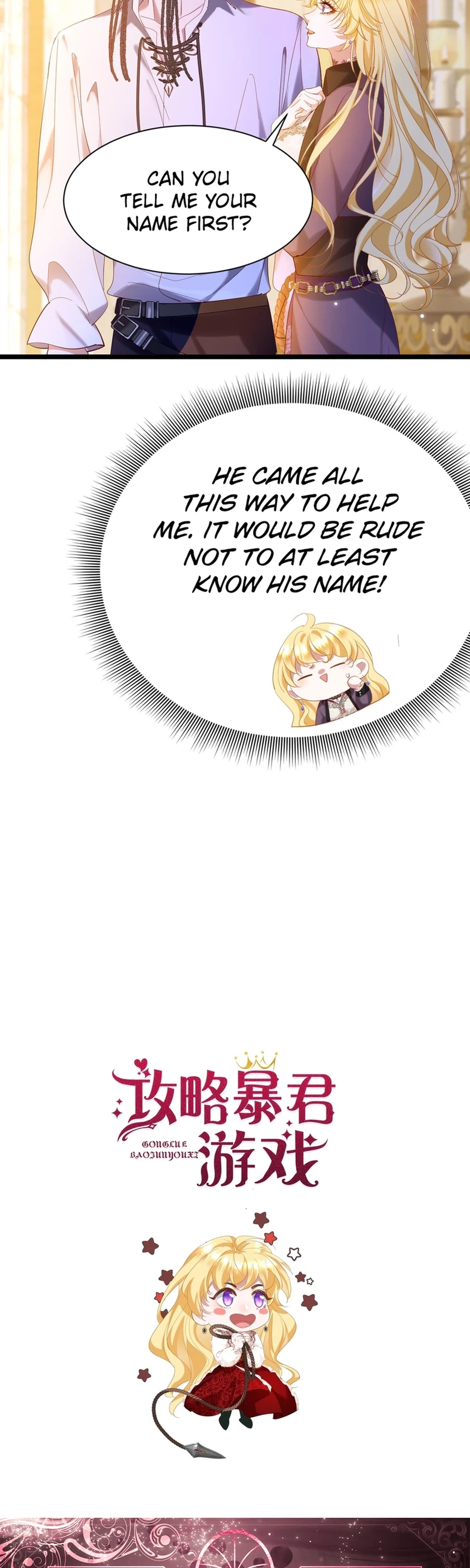 Gonglve Baojun Youxi Chapter 10 page 21 - 