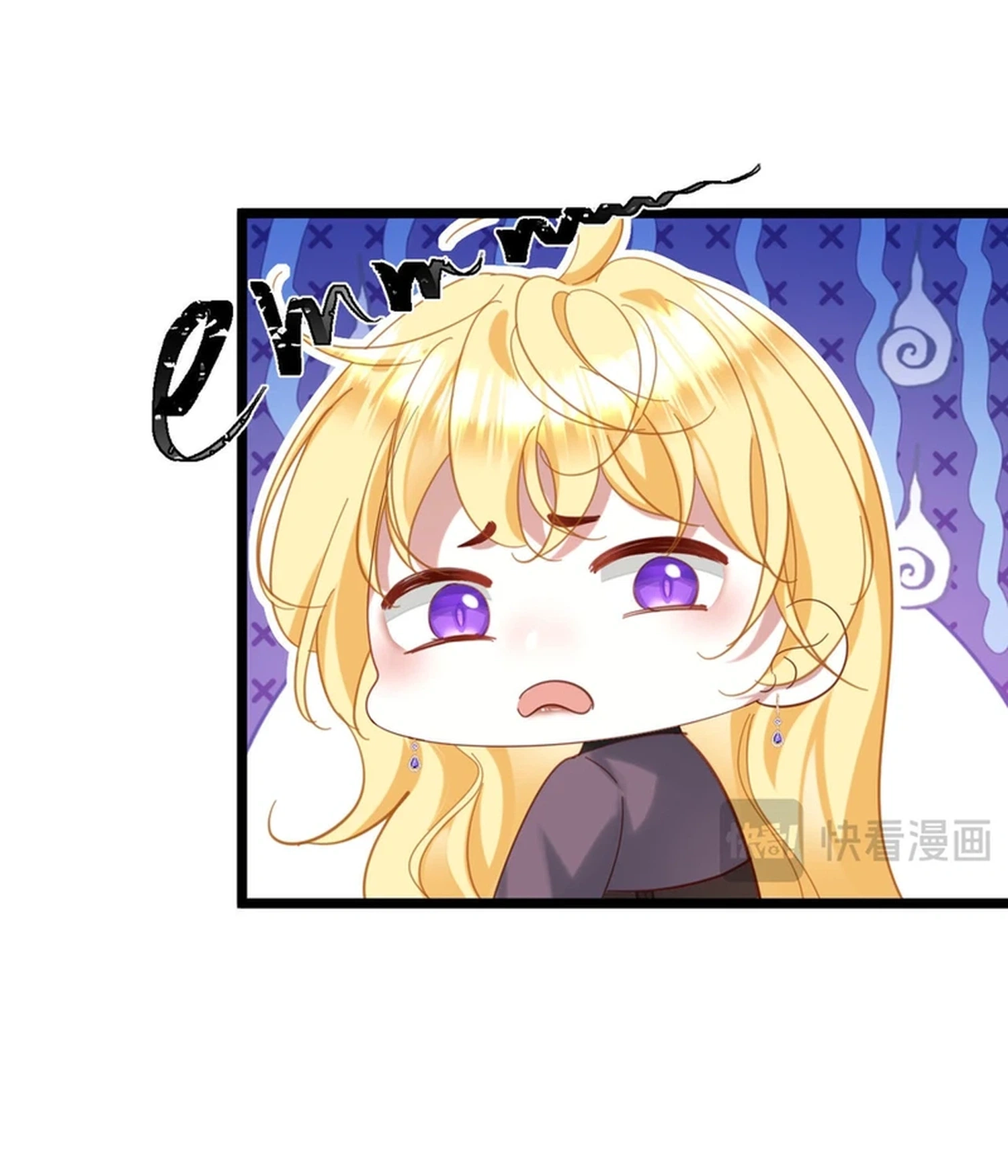 Gonglve Baojun Youxi Chapter 10 page 6 - 