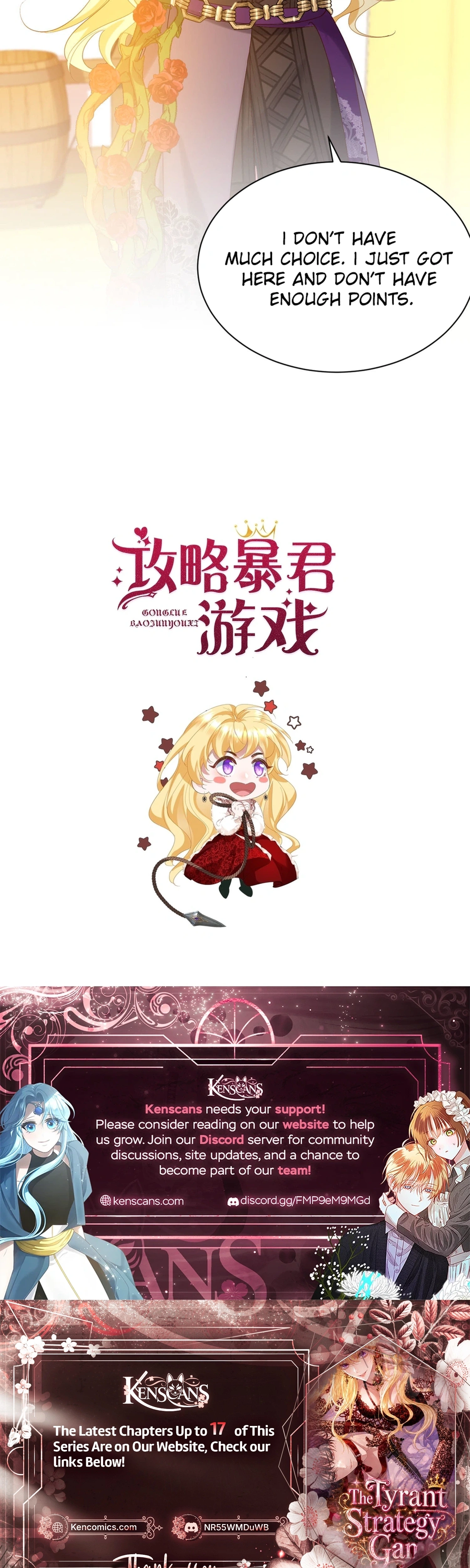 Gonglve Baojun Youxi Chapter 12 page 16 - 