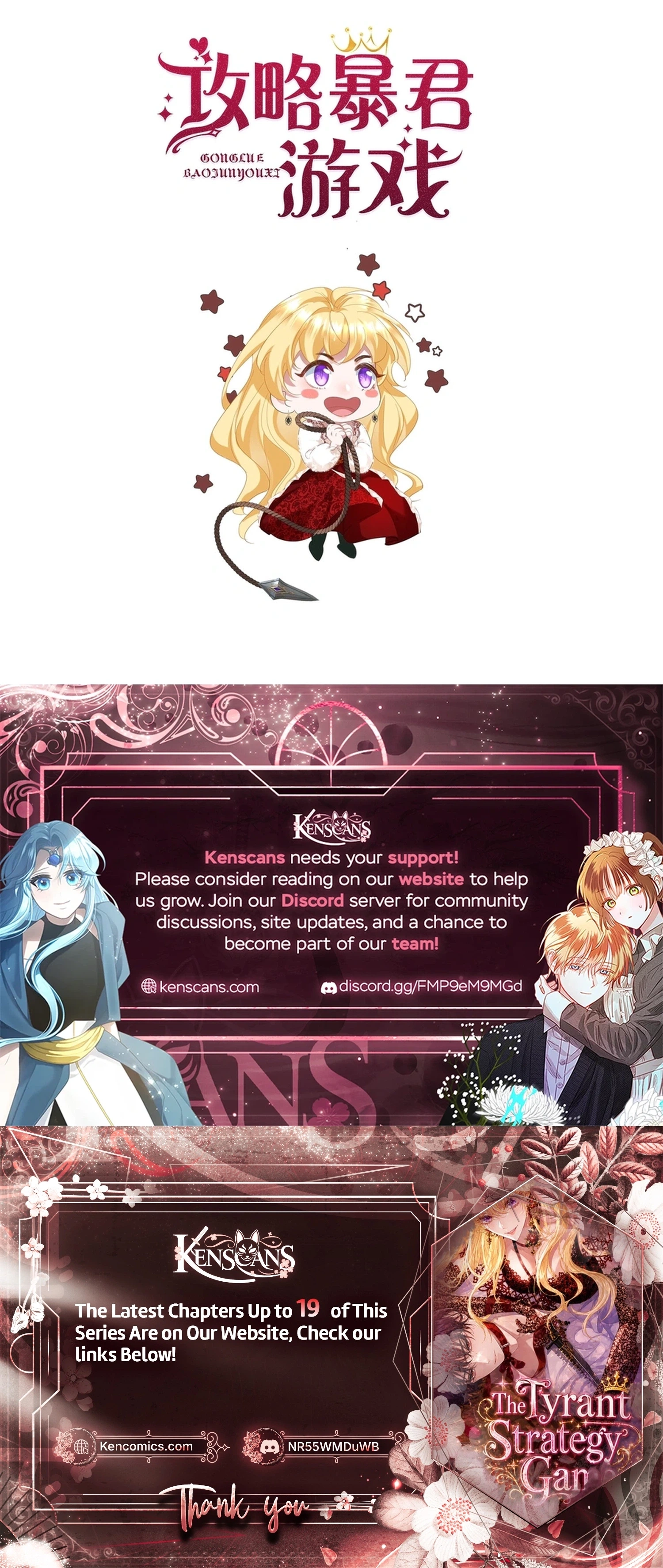 Gonglve Baojun Youxi Chapter 13 page 17 - 