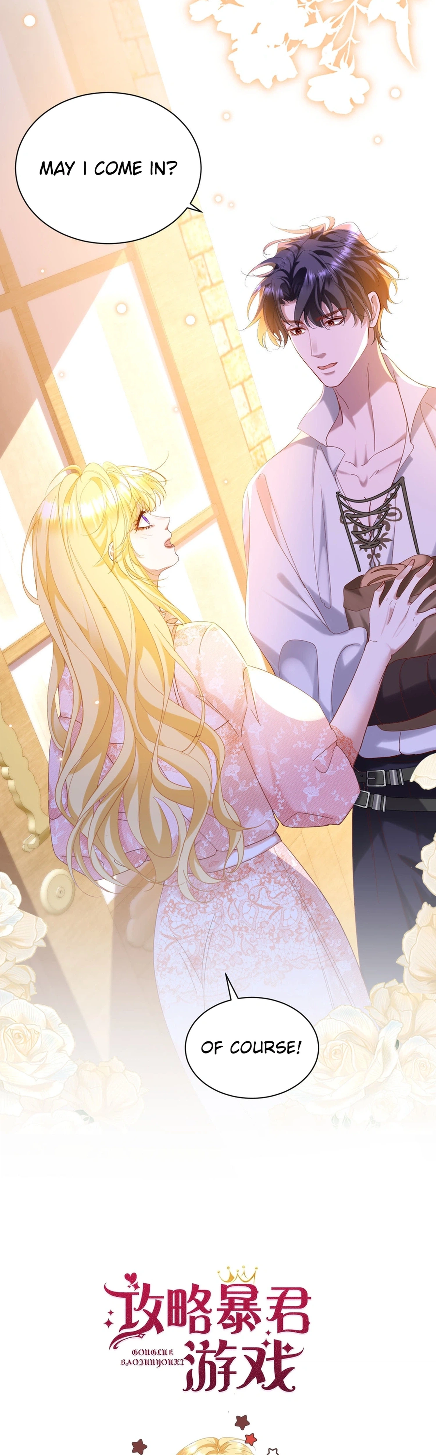 Gonglve Baojun Youxi Chapter 14 page 17 - 