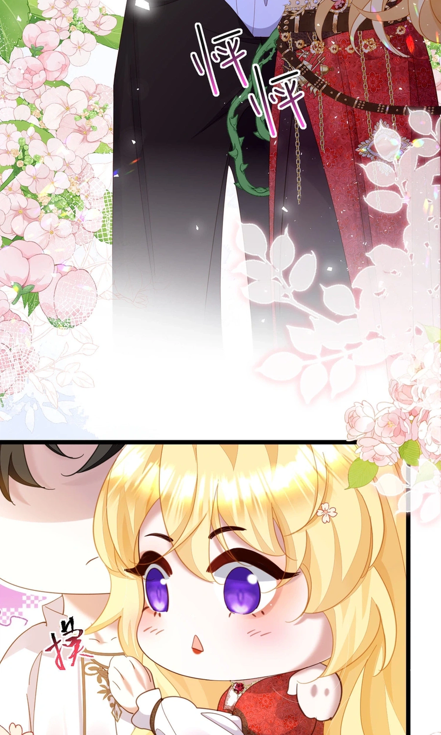 Gonglve Baojun Youxi Chapter 15 page 35 - 