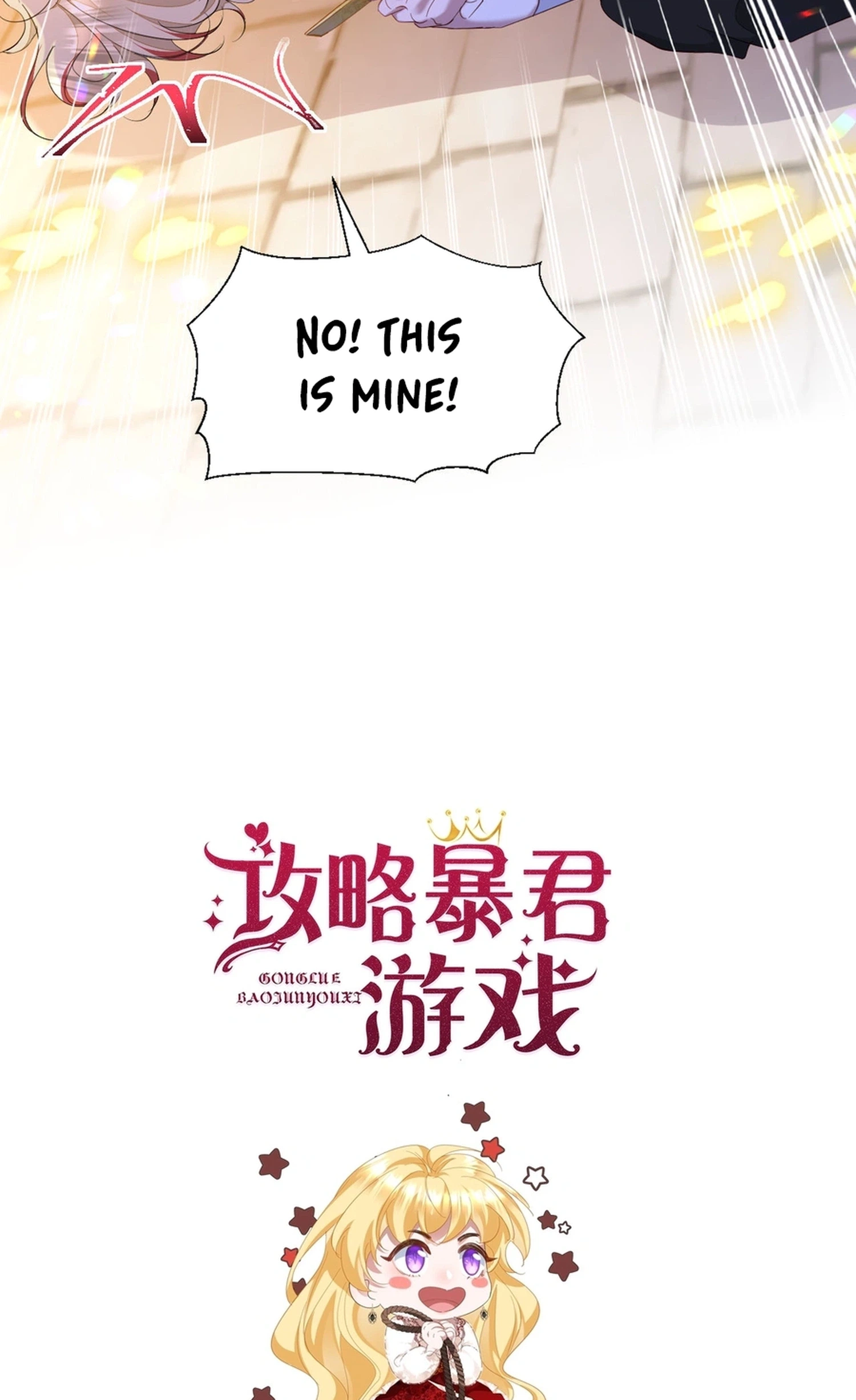Gonglve Baojun Youxi Chapter 15 page 38 - 