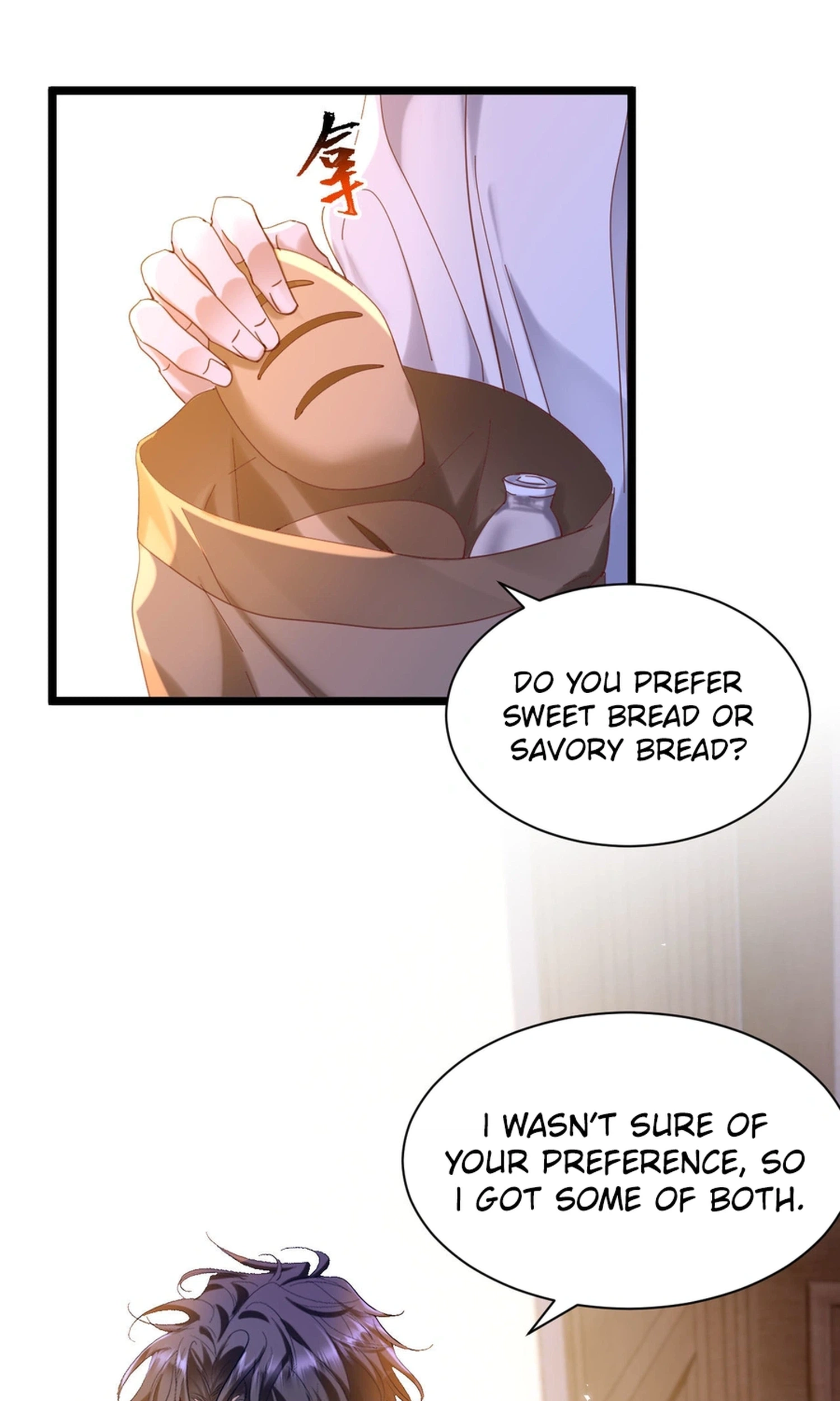 Gonglve Baojun Youxi Chapter 15 page 6 - 