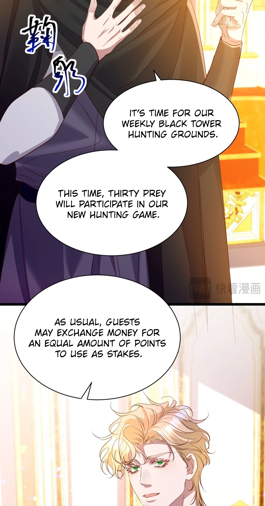 Gonglve Baojun Youxi Chapter 16 page 13 - 