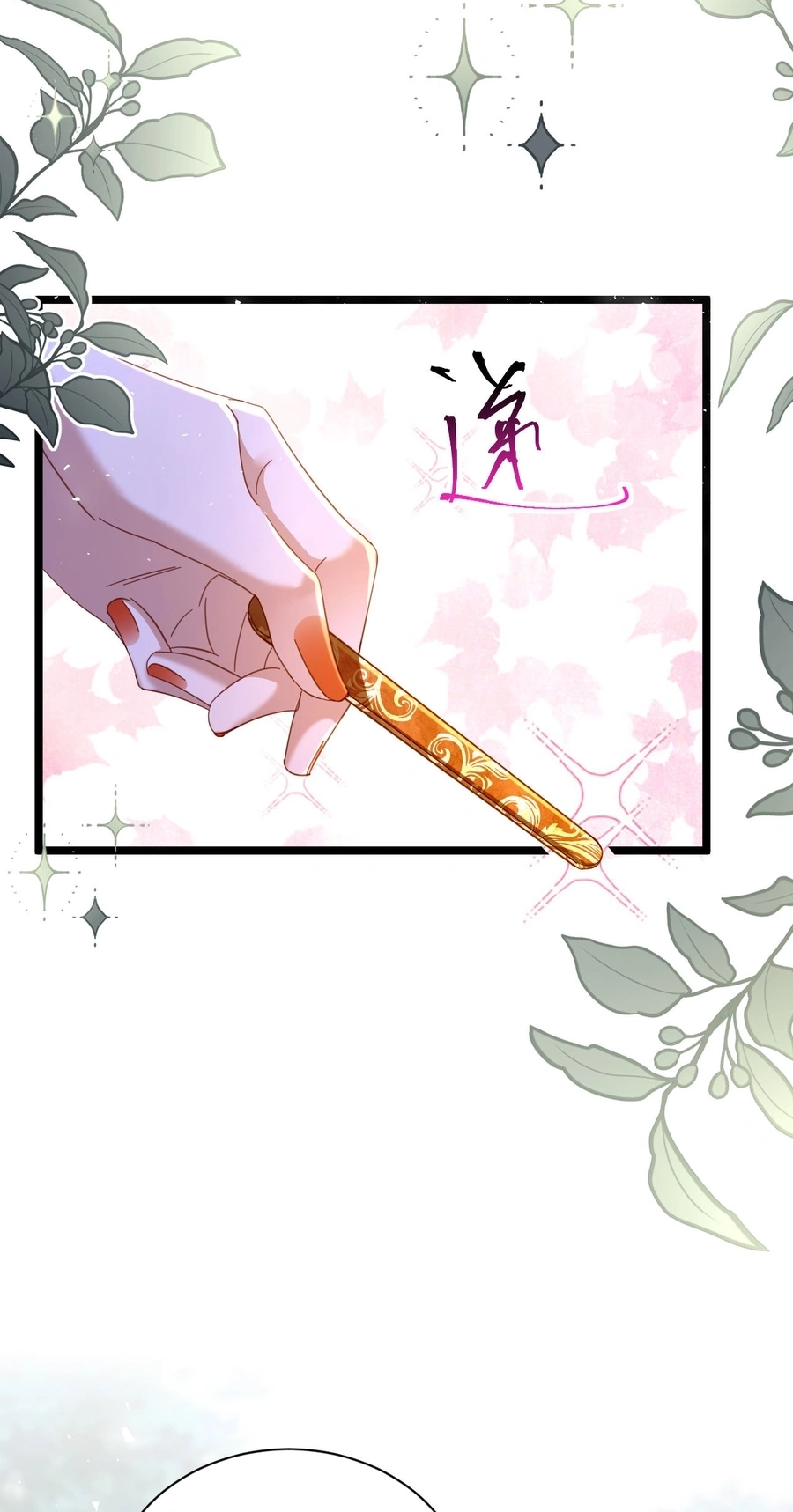 Gonglve Baojun Youxi Chapter 16 page 31 - 