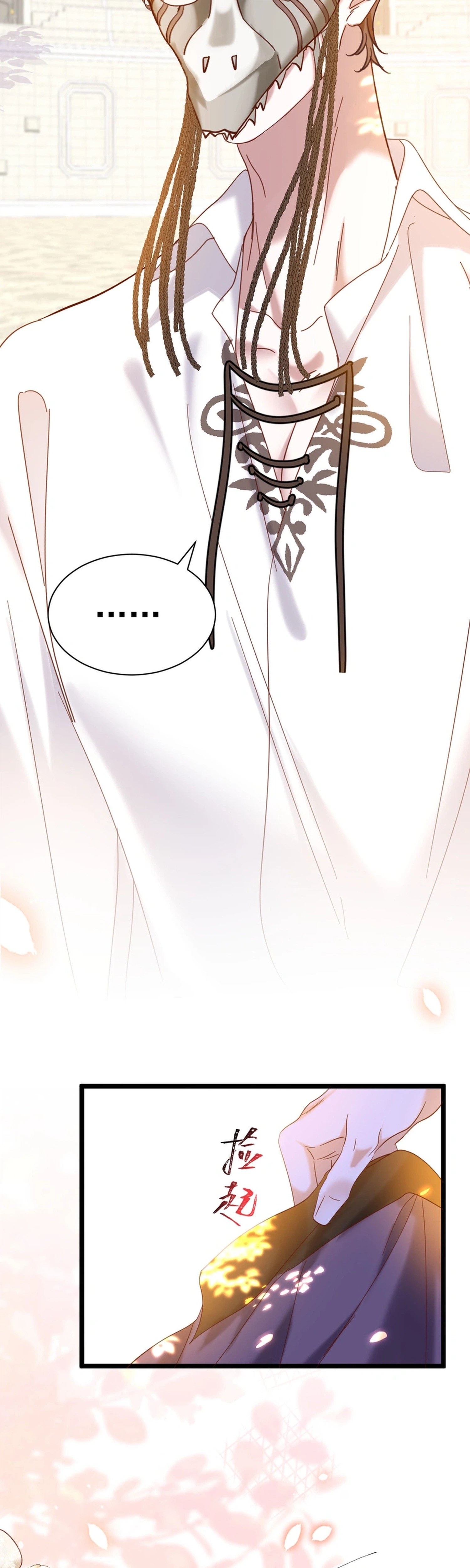 Gonglve Baojun Youxi Chapter 8 page 1 - 