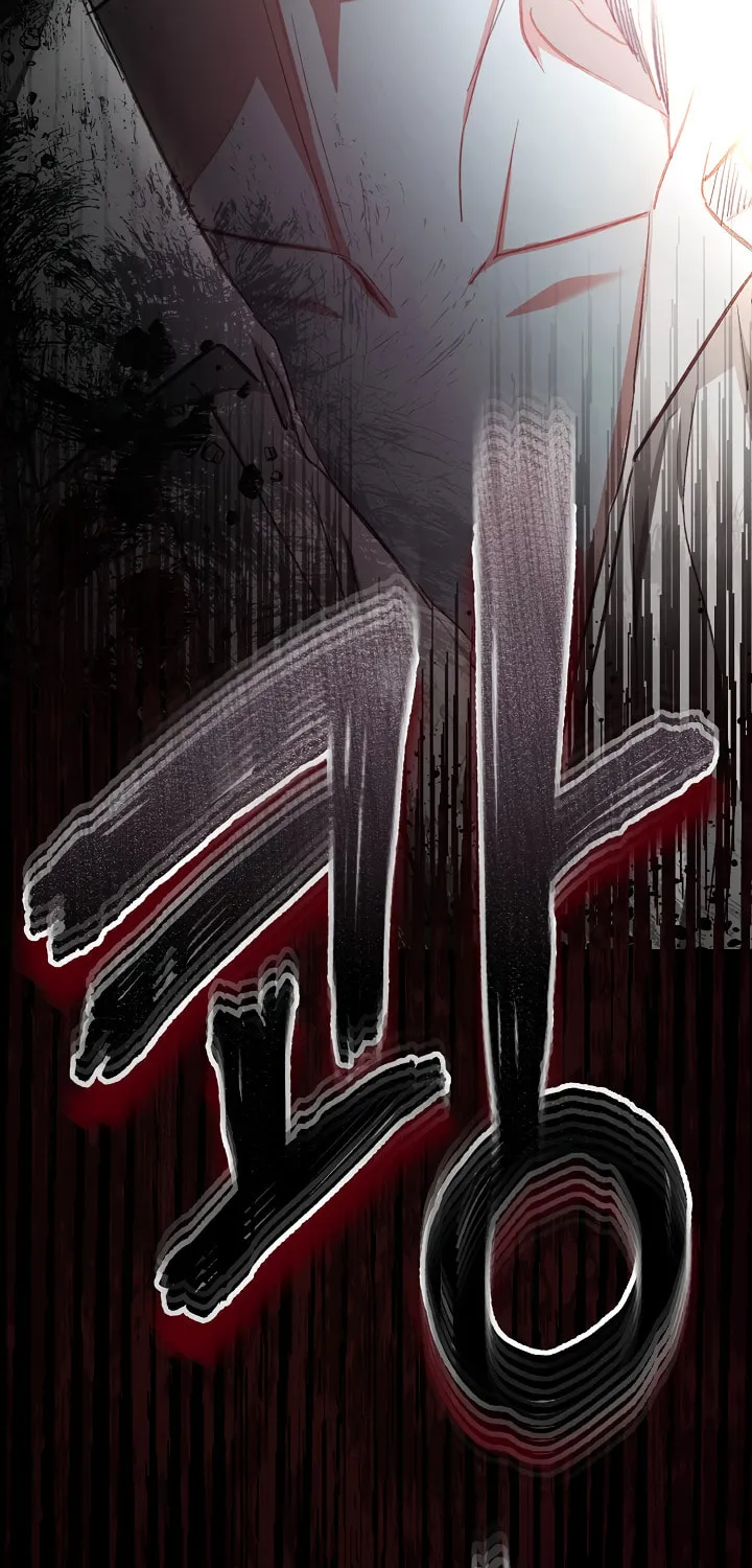 Gongpo Game Maid-ro Saranamgi Chapter 1 page 13 - 