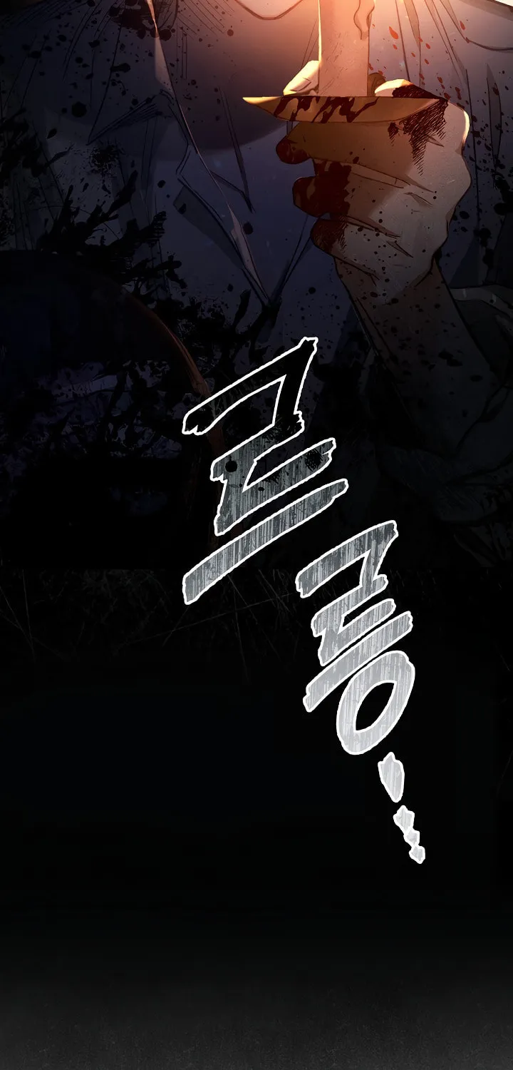 Gongpo Game Maid-ro Saranamgi Chapter 1 page 18 - 