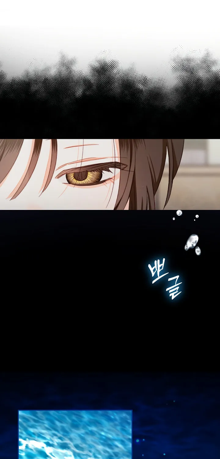 Gongpo Game Maid-ro Saranamgi Chapter 1 page 76 - 
