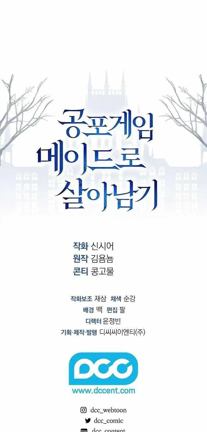 Gongpo Game Maid-ro Saranamgi Chapter 100 page 74 - 