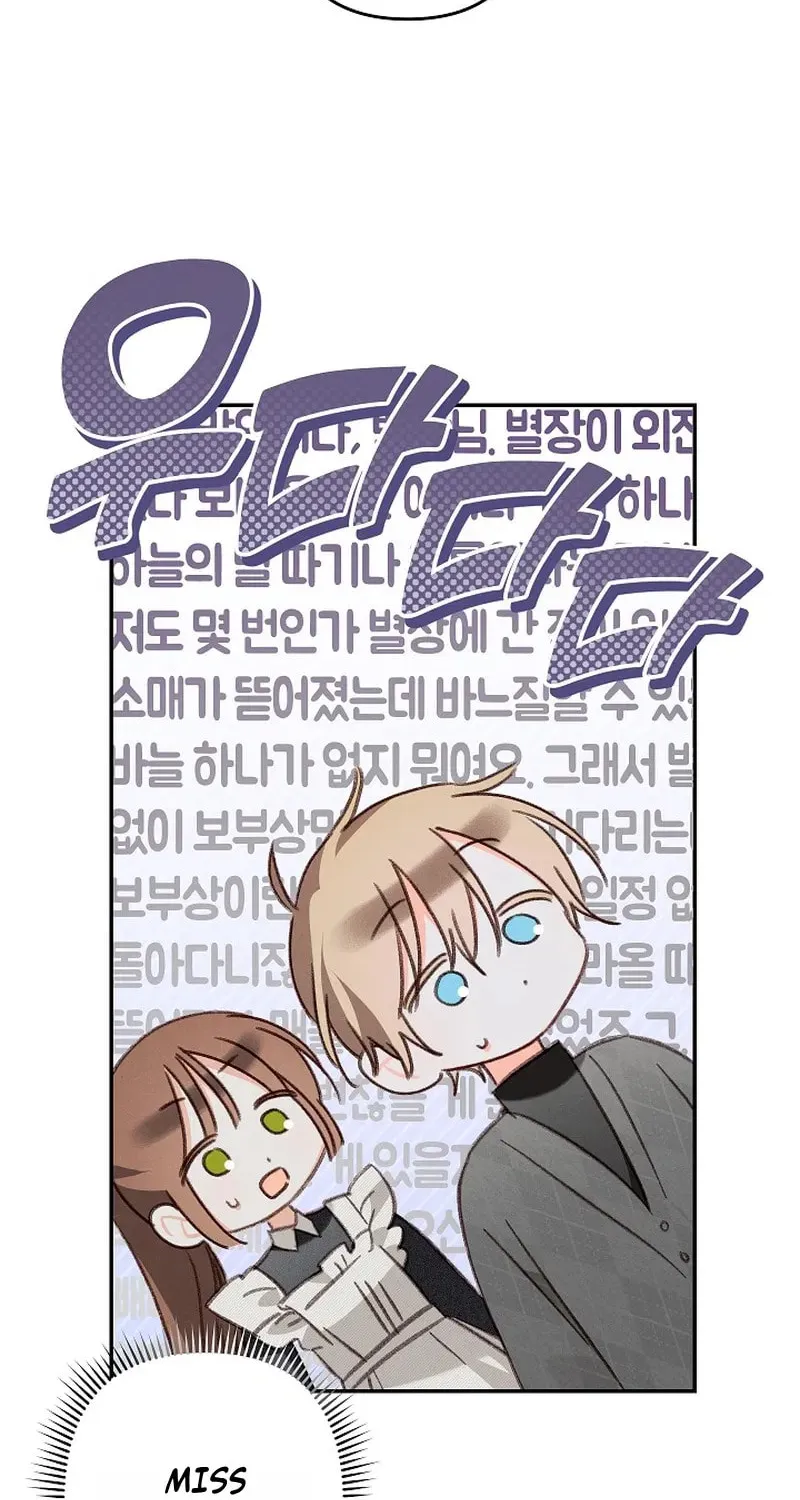 Gongpo Game Maid-ro Saranamgi Chapter 102 page 64 - 