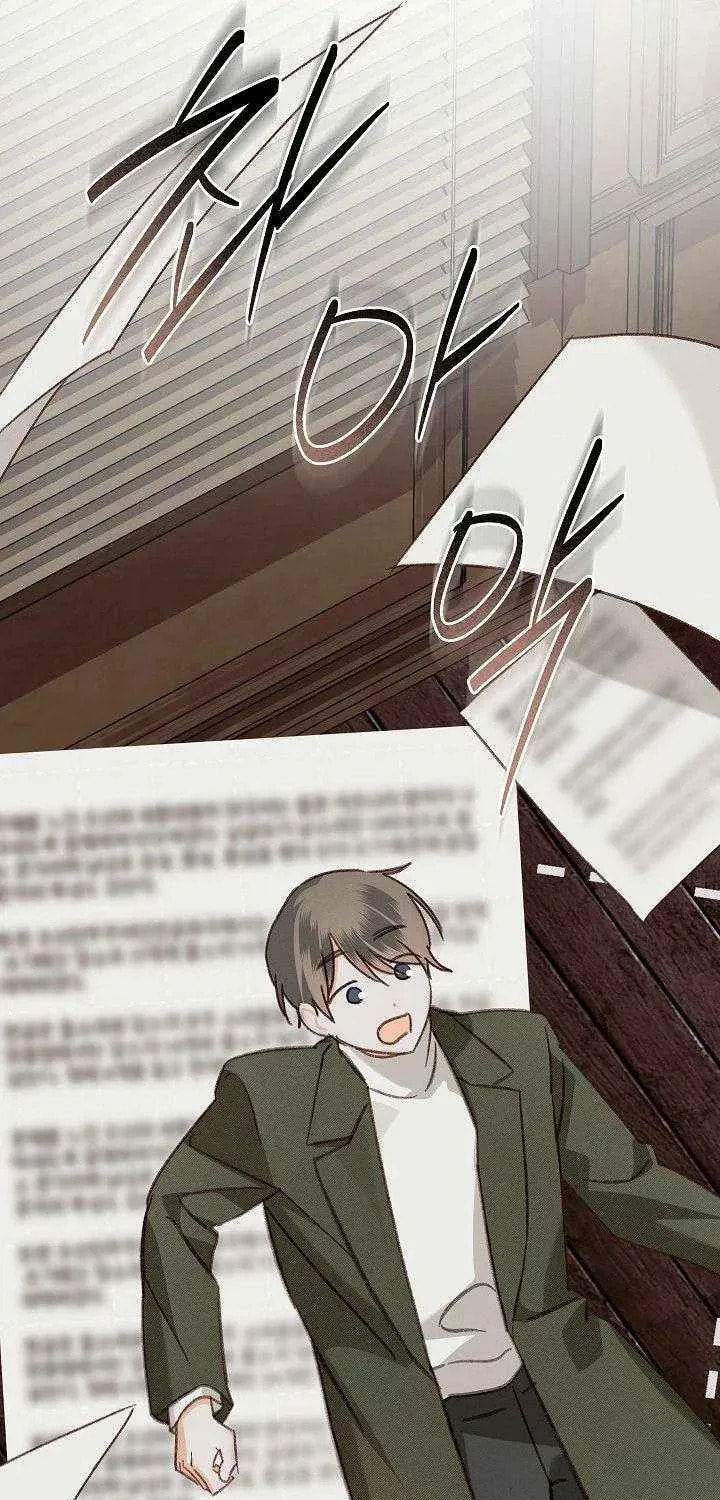 Gongpo Game Maid-ro Saranamgi Chapter 103 page 49 - 